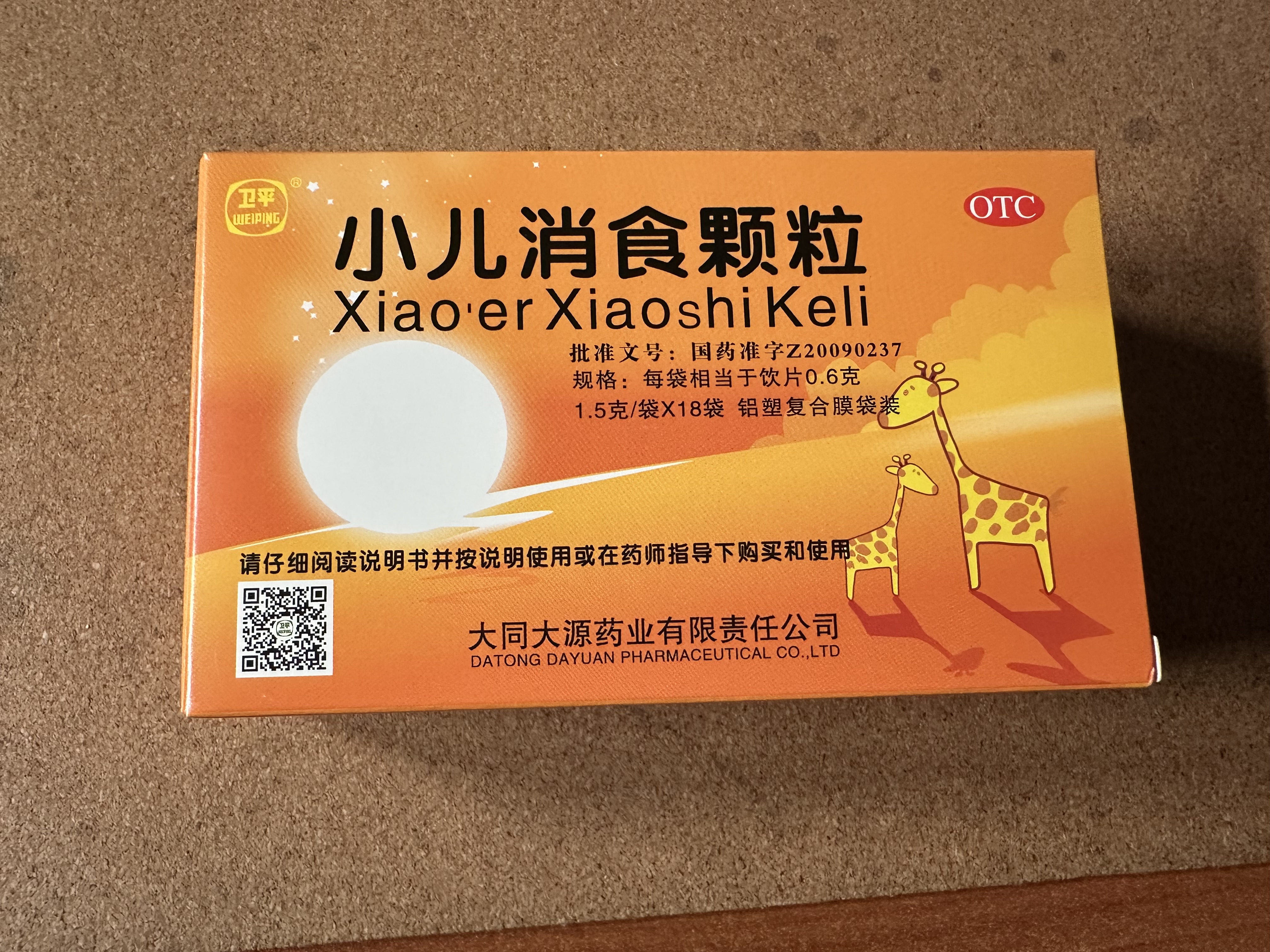 小儿消食颗粒到底有没有用？——一篇讲清“积食”与儿童消化调理的专业科普