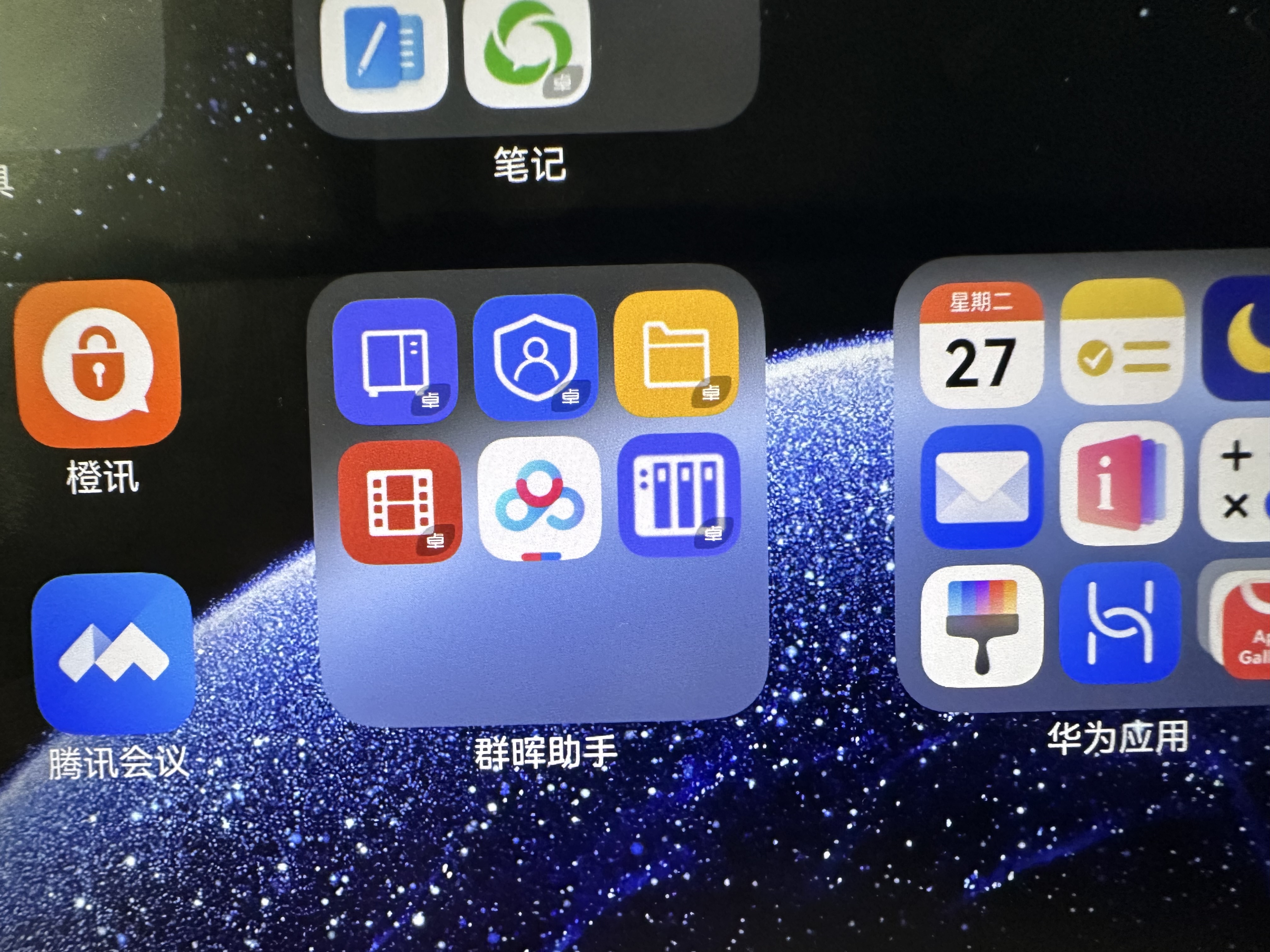 《华为手机和平板升级后满屏“卓”字？卓易通到底是什么，一篇给你讲明白》