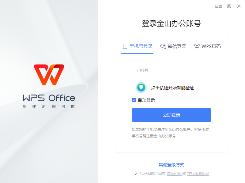 【WPS表格新手入门课】初步了解WPS表格
