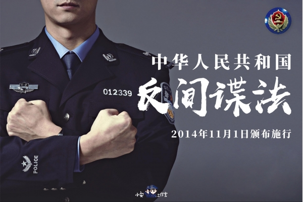 【隐蔽战线斗争】一次聊天、一次兼职、一次“偶遇”……那些你看不见的“渗透策反”