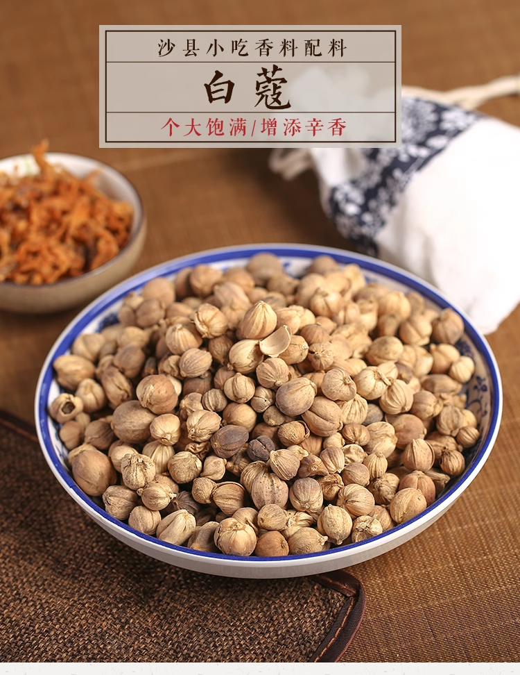 【本草香料】白蔻：芳香化湿的健脾小精灵