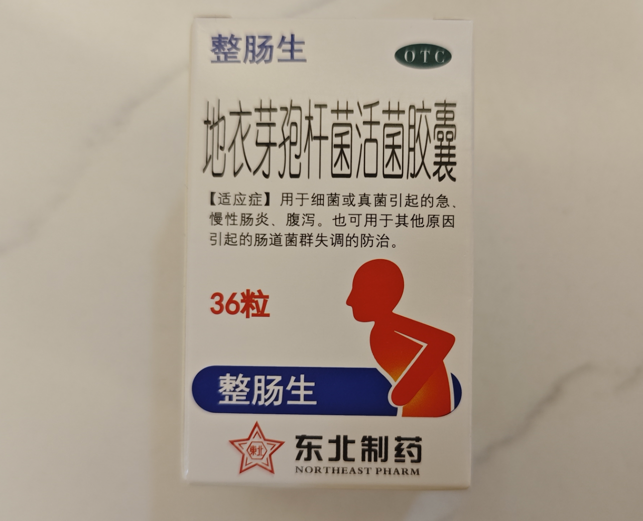【用药科普】地衣芽孢杆菌活菌胶囊：调理肠道的“小卫士”