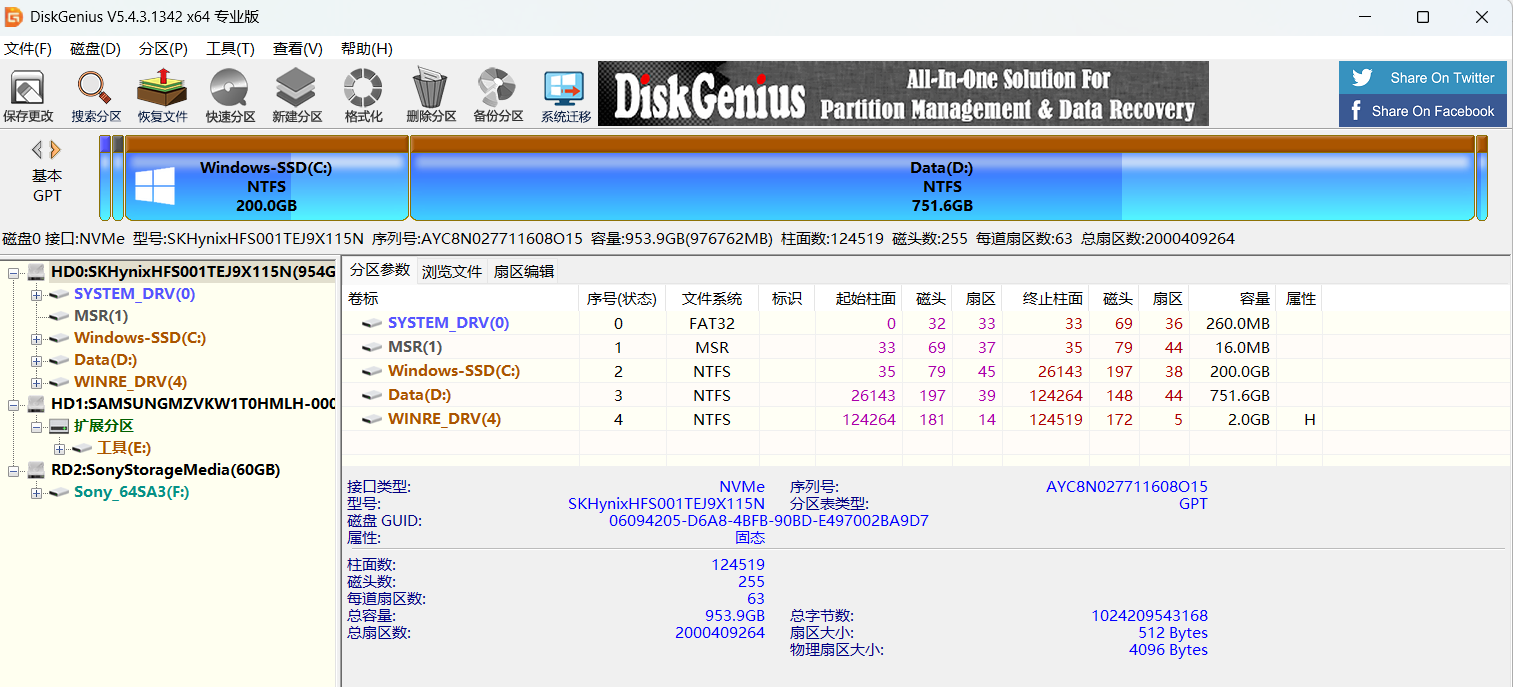 【数据备份解密】什么是 PMFX 格式？一文看懂 DiskGenius 导出的整机系统镜像