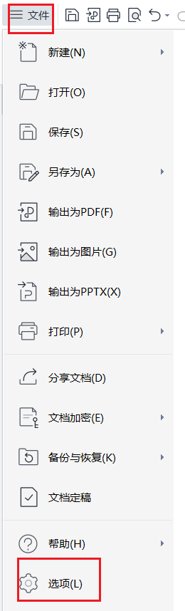 WPS【Word】文字高级应用课程【文档的审阅与修订16】