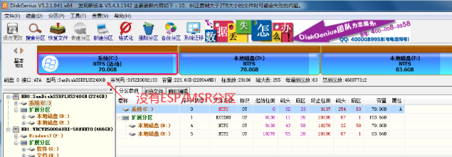 GPT 分区结构中的两个关键角色：ESP 与 MSR